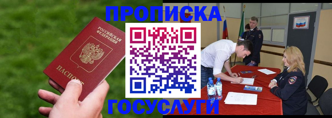 где прописаться в Татарске