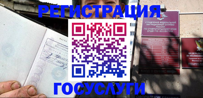 прописка поиск в Татарске