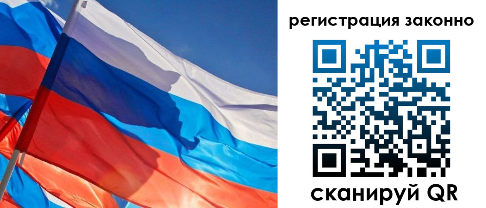 прописка штамп в Татарске