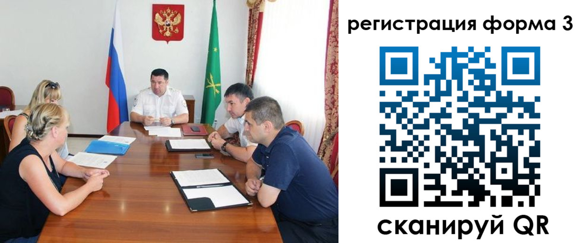 прописка от собственника в Татарске