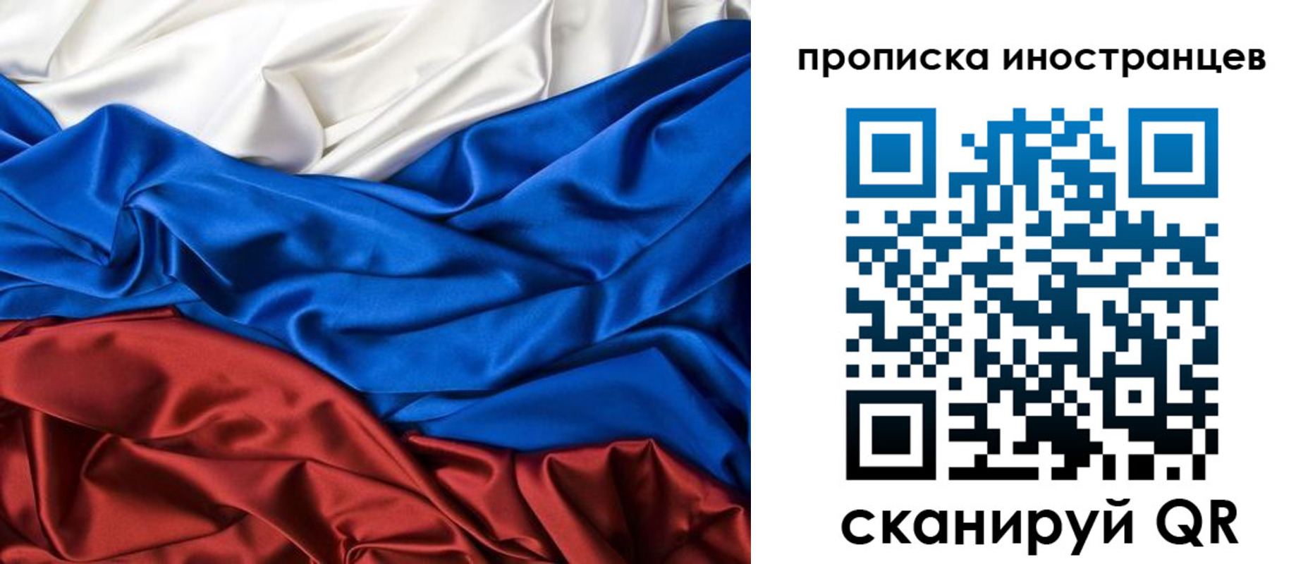 временная регистрация 2025 в Татарске