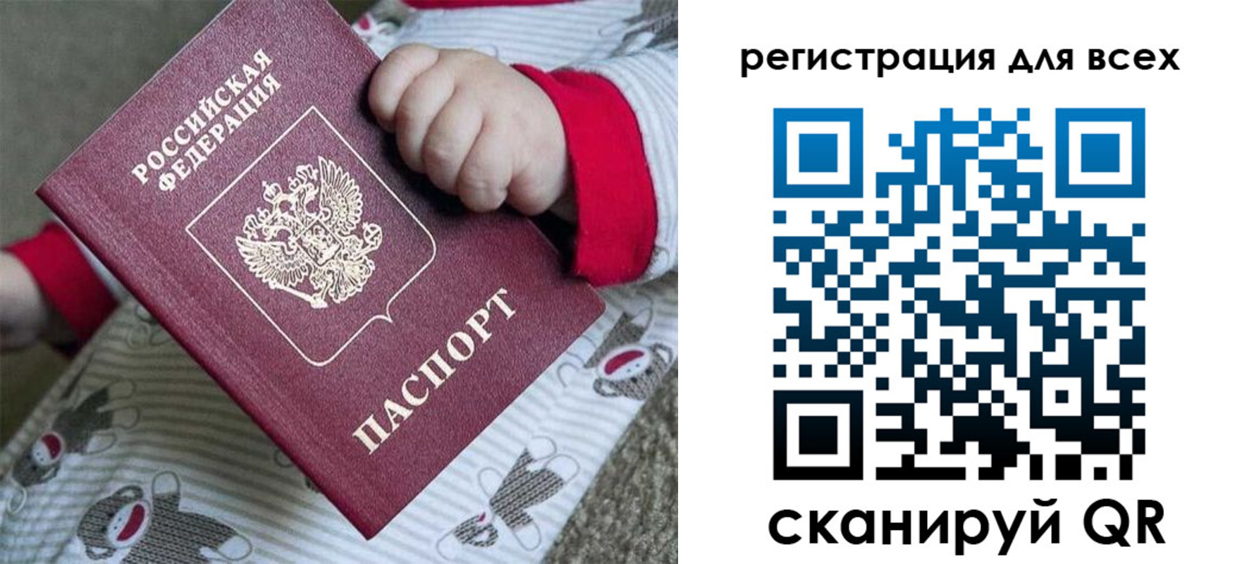 временная регистрация для всех в Татарске