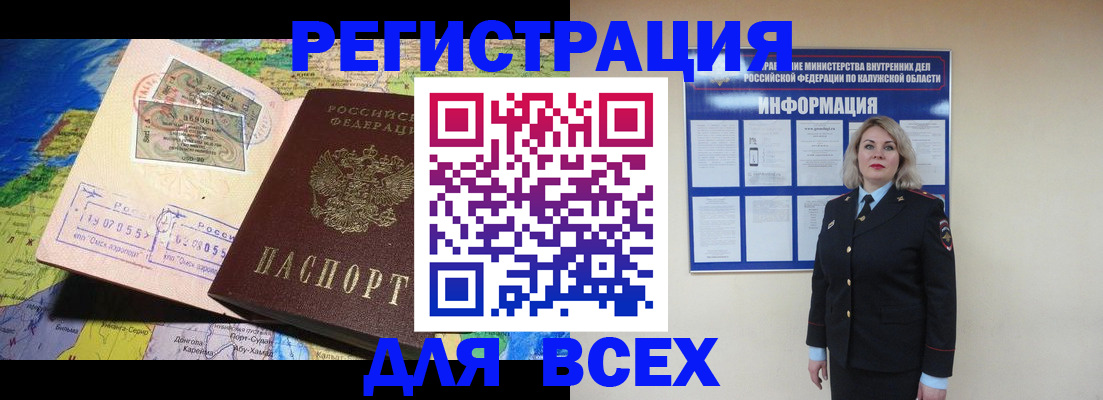 купить прописку в Татарске