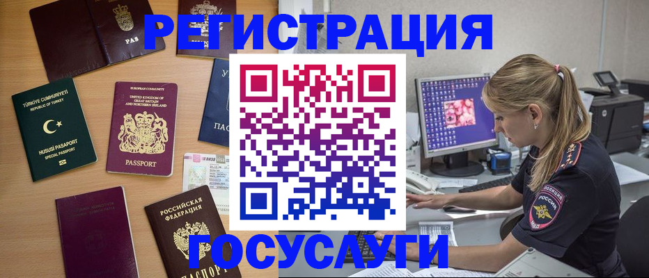 прописка для школы в Татарске