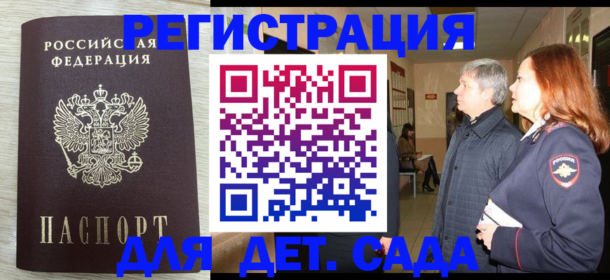 временная регистрация госуслуги в Татарске