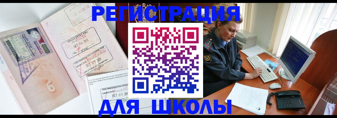 временная регистрация купить в Татарске