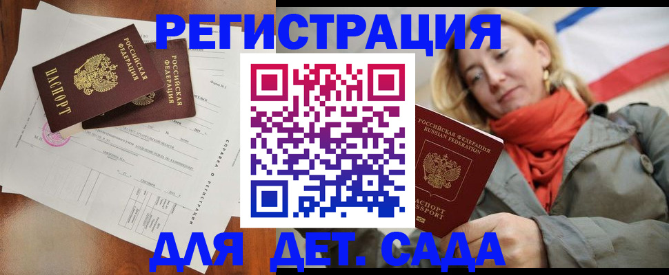 временная регистрация госуслуги в Татарске