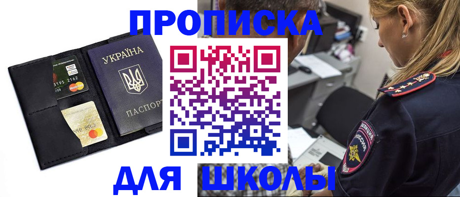 прописка иностранных граждан в Татарске