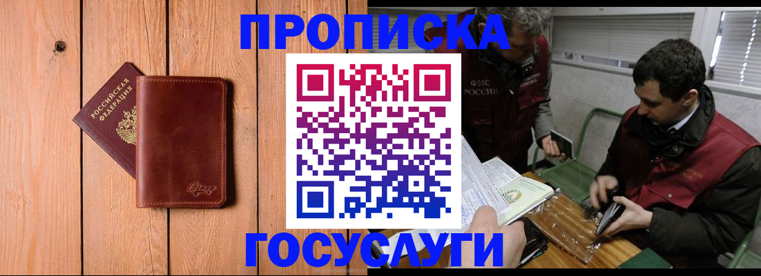 найти адрес прописки в Татарске